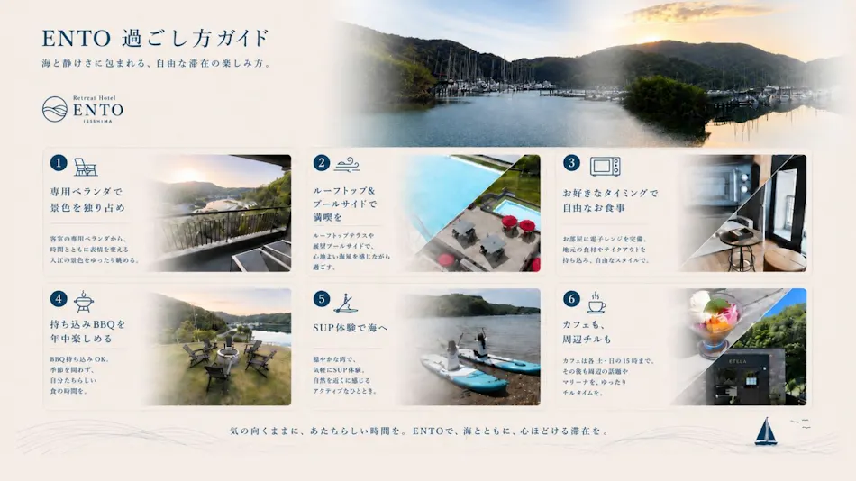 Retreat Hotel ENTO ISESHIMA