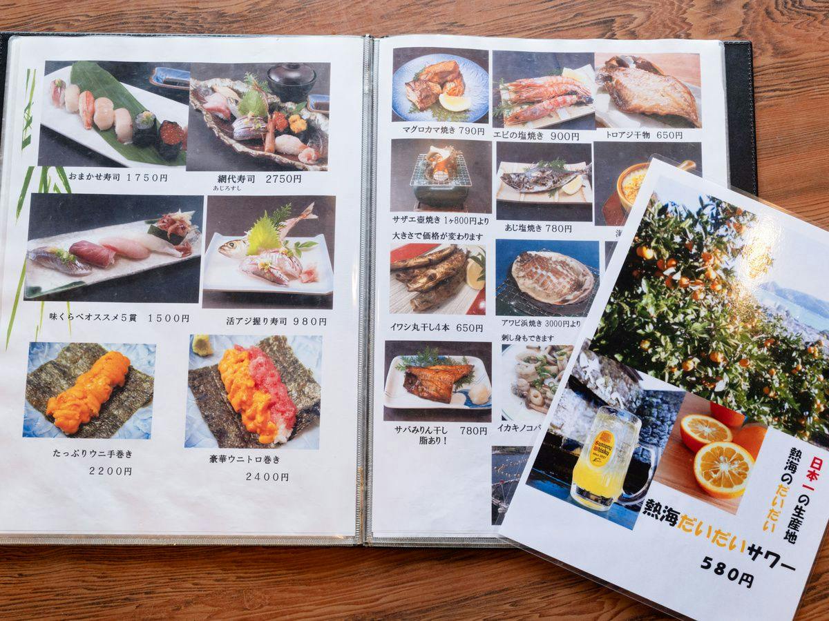 Accommodation with Ocean Views and Onsen #Setsuko Ishida