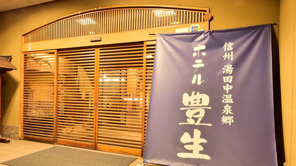 Hotel Hosei