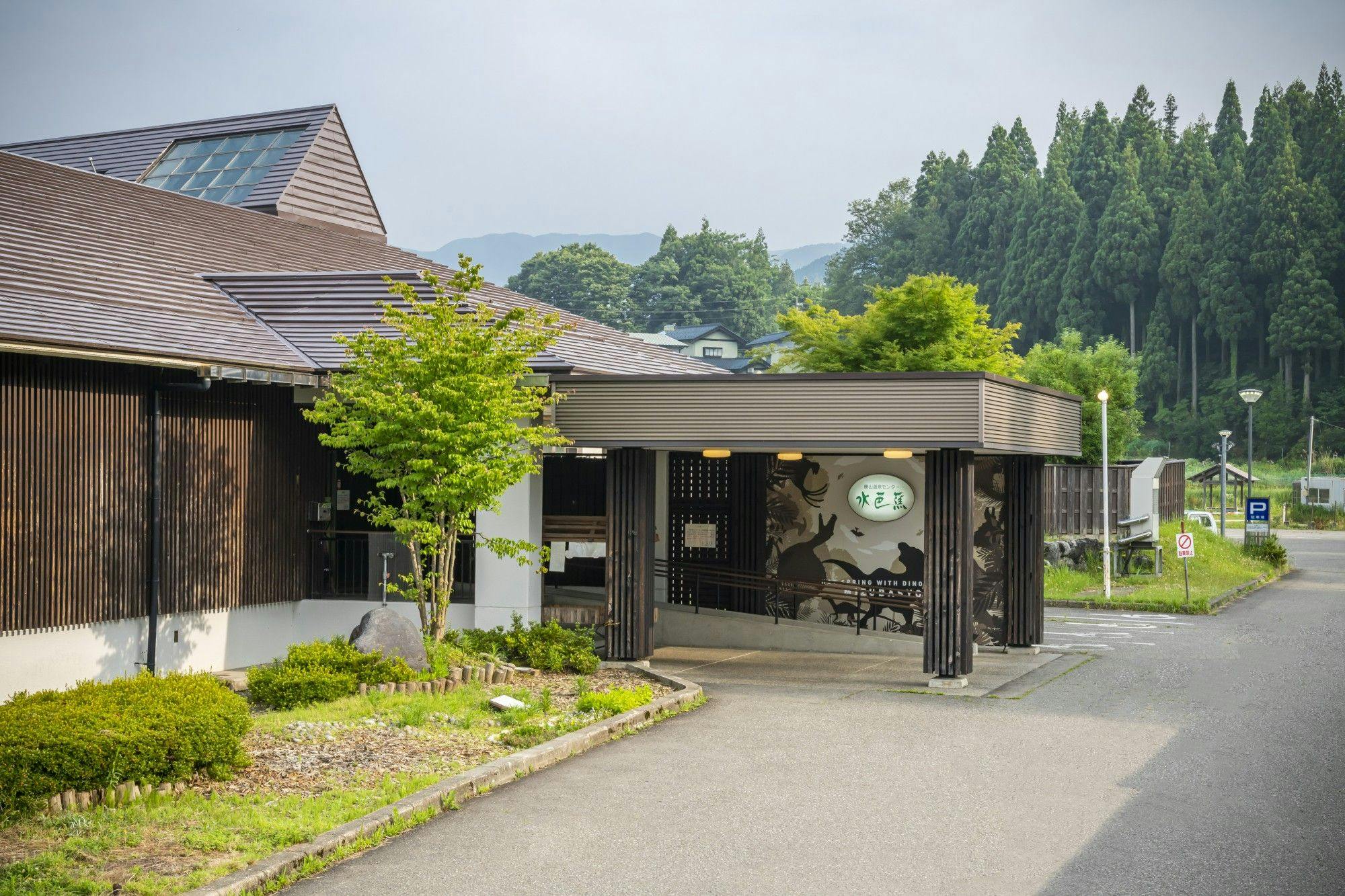 勝山温泉センター 水芭蕉&nbsp;施設全景