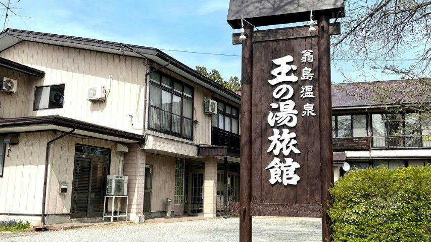 Okinajima Onsen Tamanoyu Ryokan