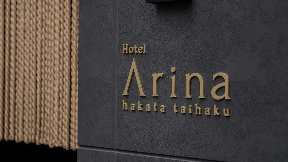 Hotel Arina Hakata Taihaku