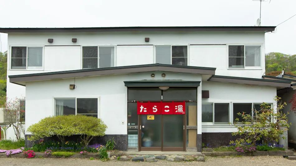 Guesthouse Tarako-yu