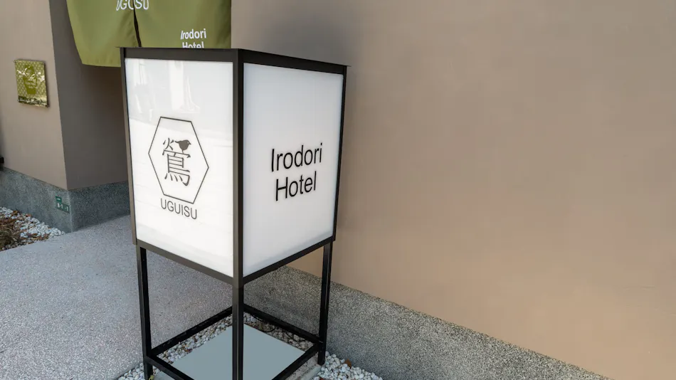 Irodori Hotel UGUISU