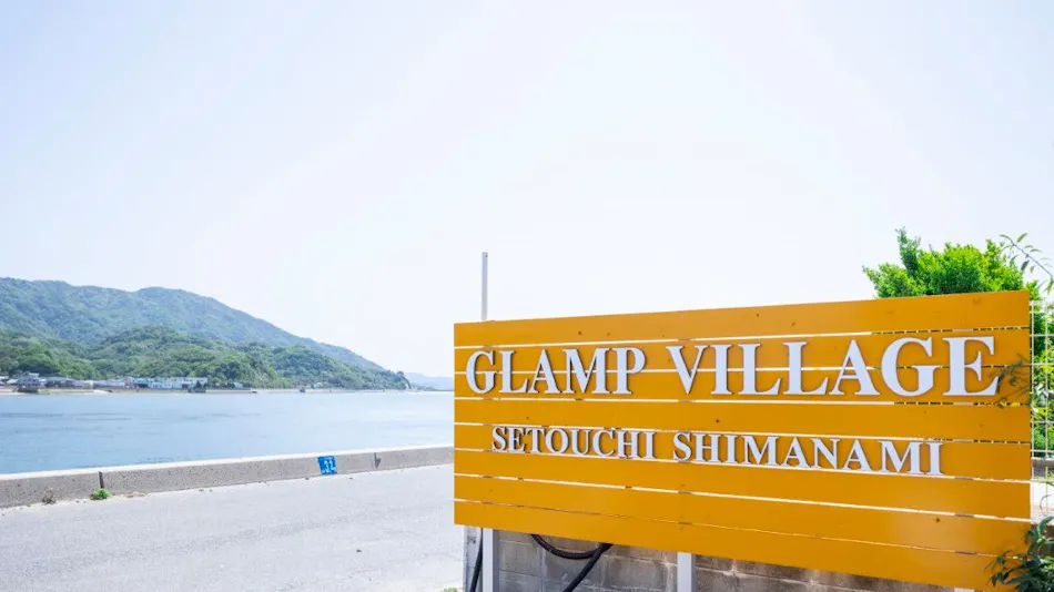 Gramp Village Setouchi Shimanami