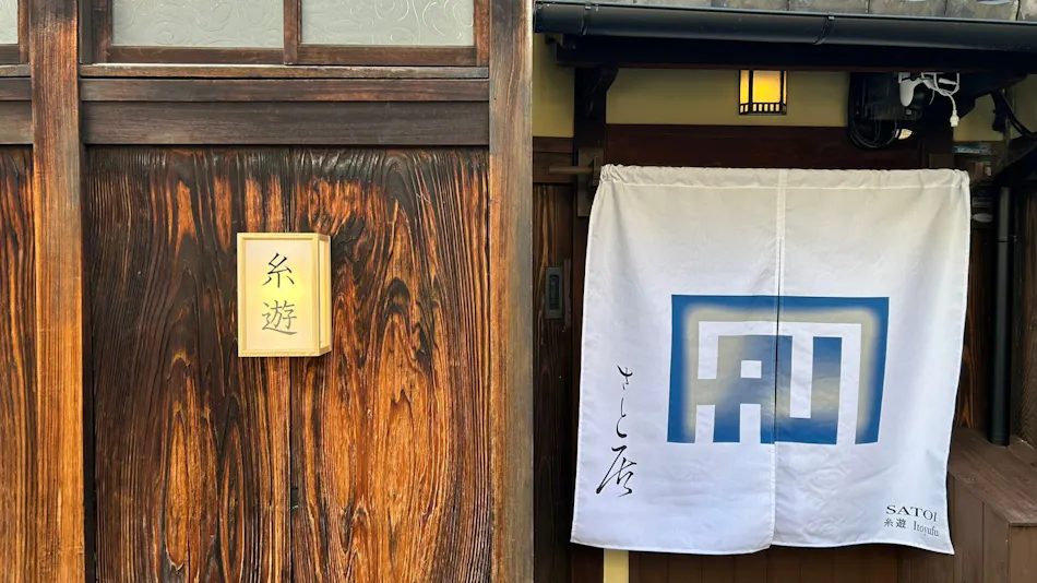 Kyo Ikken Machiya Satoi Itoyufu (ITOYUFU)