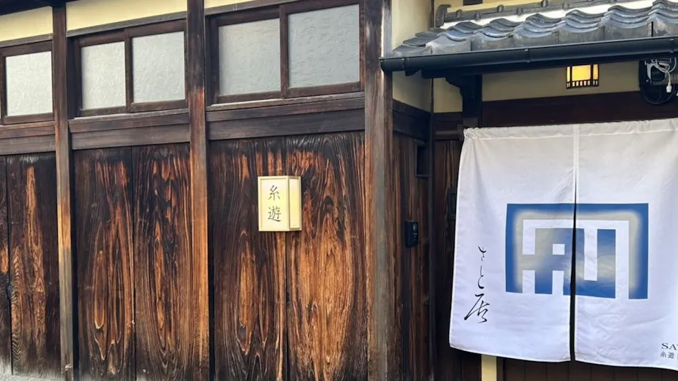 Kyo Ikken Machiya Satoi Itoyufu (ITOYUFU)