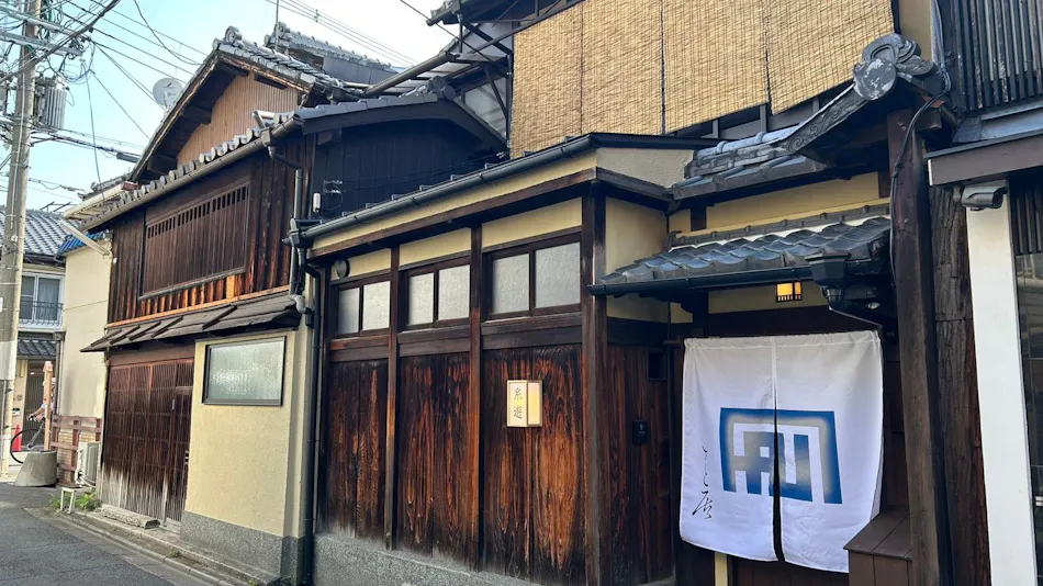 Kyo Ikken Machiya Satoi Itoyufu (ITOYUFU)