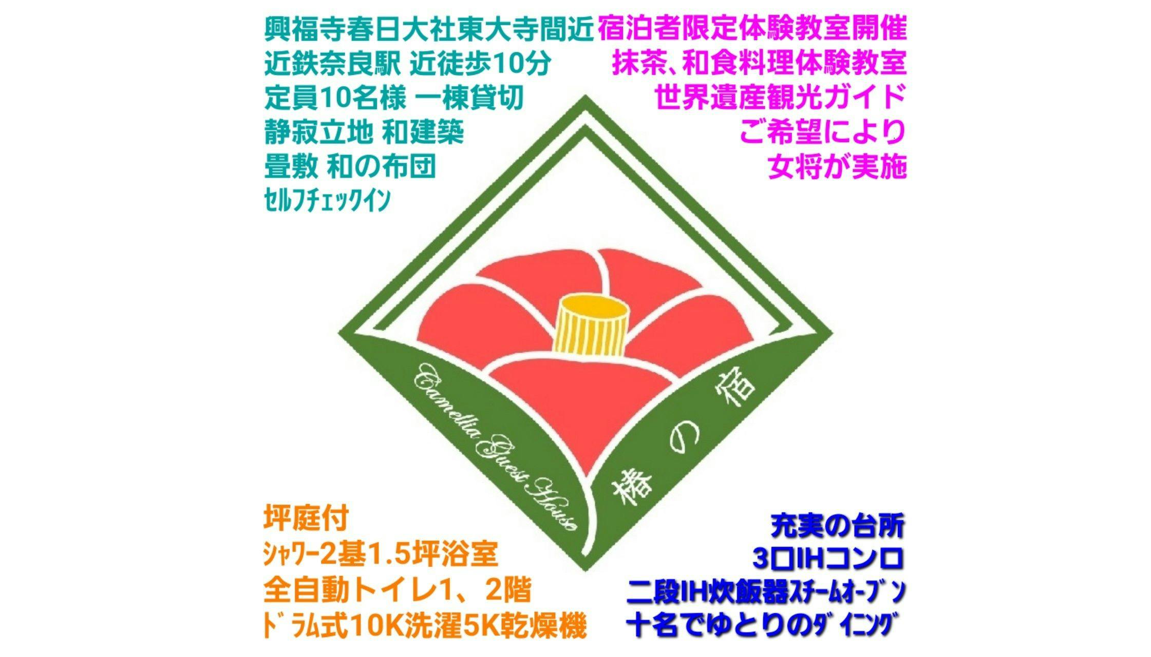 山茶花住宿标志口号
