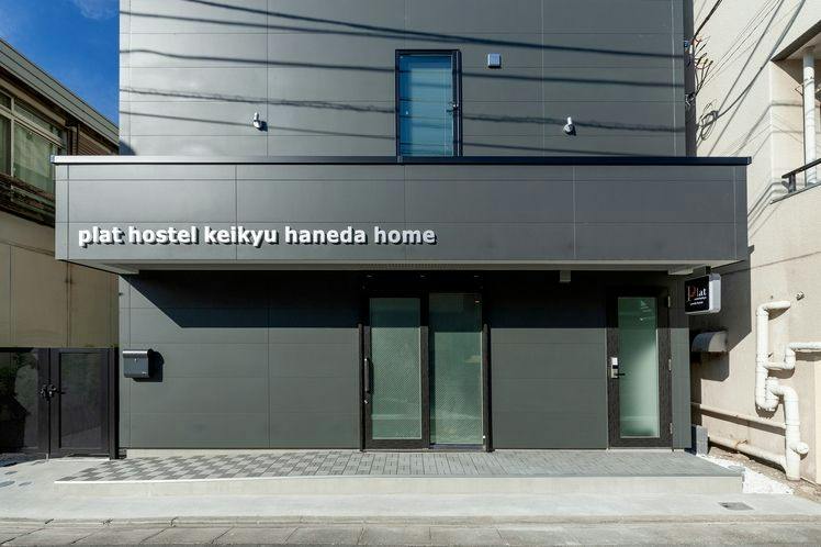 Plat Hostel Keikyu Haneda Home