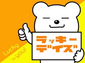 【ラッキーデイズ】お日にち限定で季節の＜スタンダード会席＞がお得＜竹田城跡車約75分＞