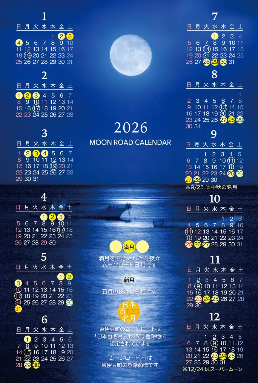 Kalendar Moon Road 2026