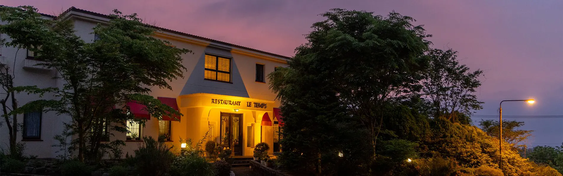 オーベルジュ ル・タン