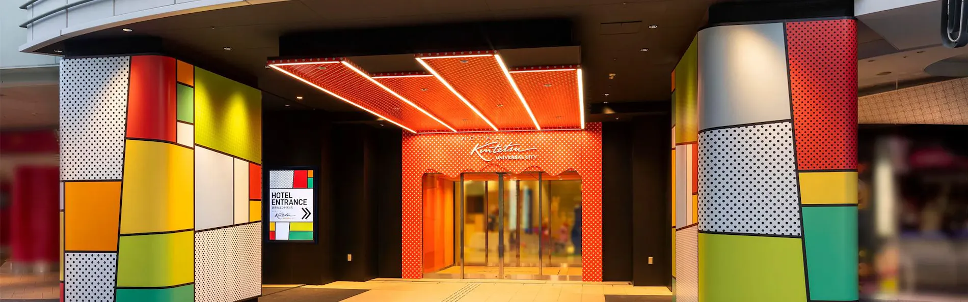 ホテル近鉄ユニバーサル・シティ