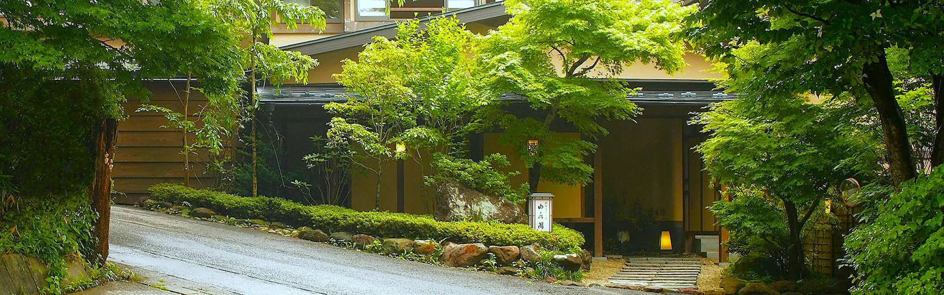 那須高原の宿 山水閣