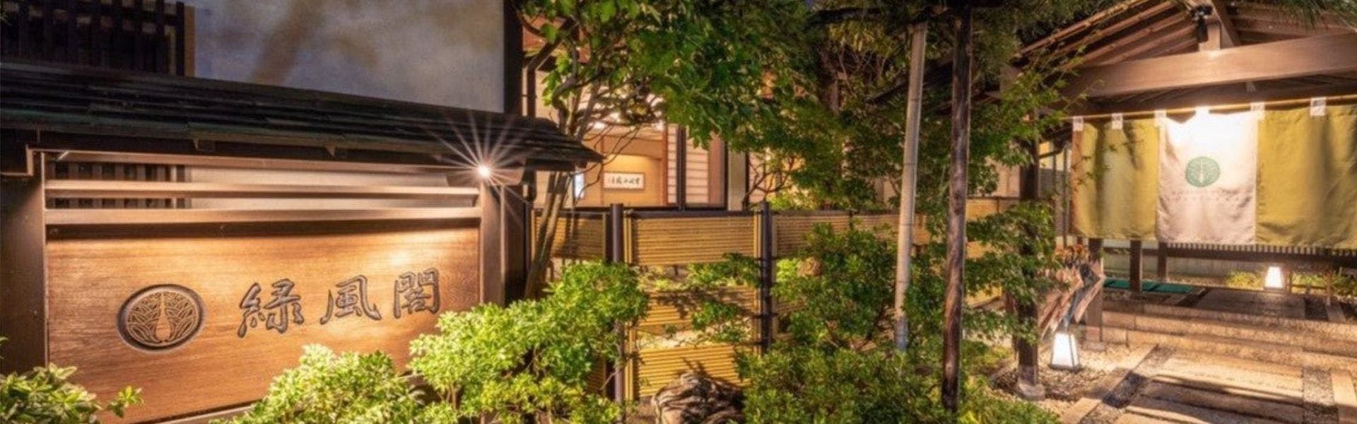 Kinosaki Inn Ryokufukaku