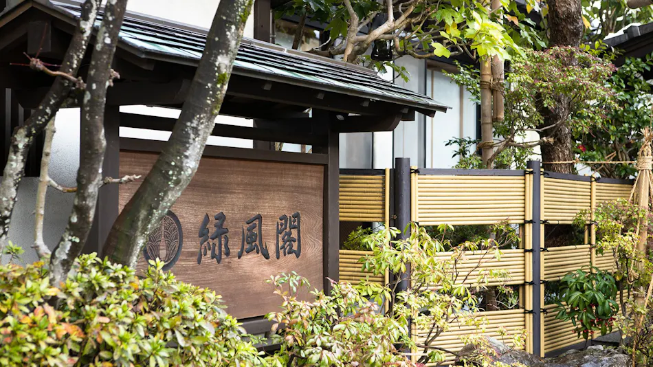 Kinosaki Inn Ryokufukaku