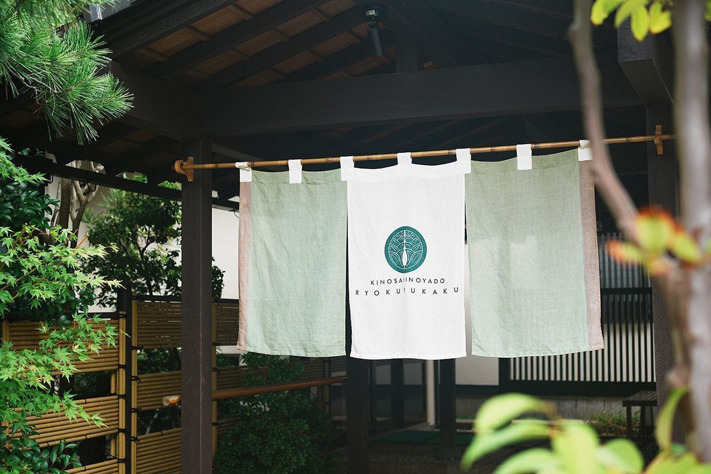 きのさきの宿　緑風閣