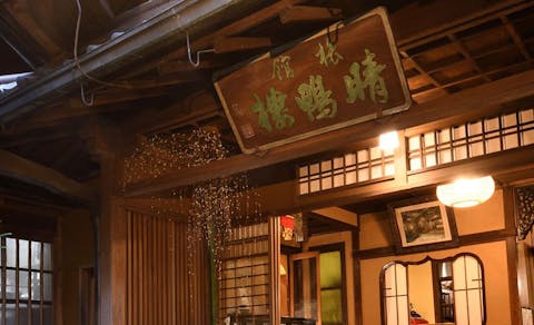 22年最新 京都市周辺でペットと泊まれる宿ランキング 一休 Com 22年最新 京都市周辺でペットと泊まれる宿ランキング 一休 Com