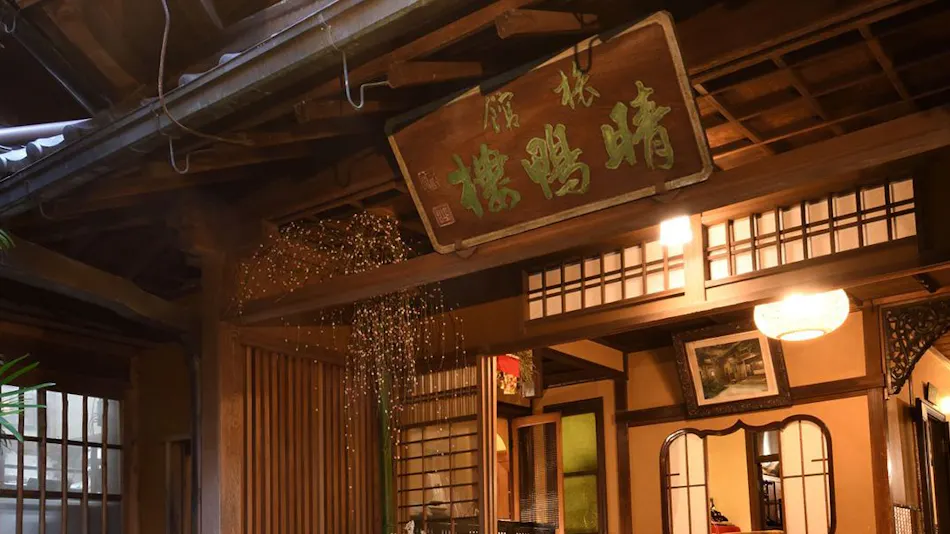 Seikoro Ryokan