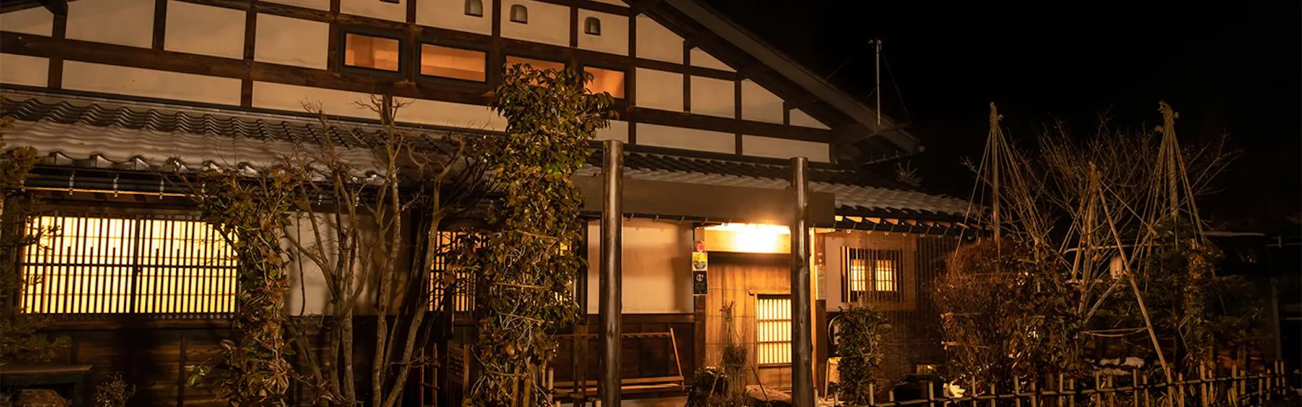 料理旅館 奥飛騨山草庵 饗家(きょうや)