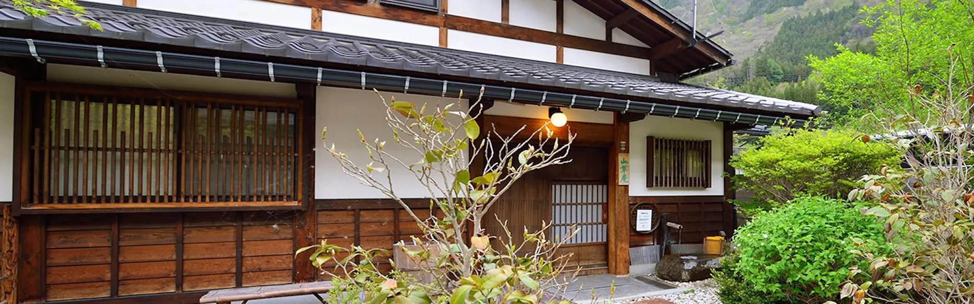 料理旅館 奥飛騨山草庵 饗家(きょうや)
