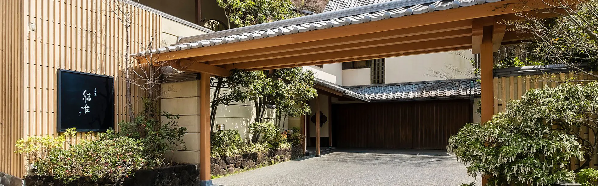 奥湯河原 結唯 -YUI-