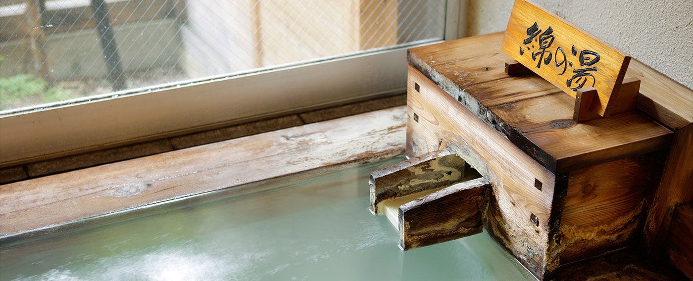 草津ホテル別館　綿の湯