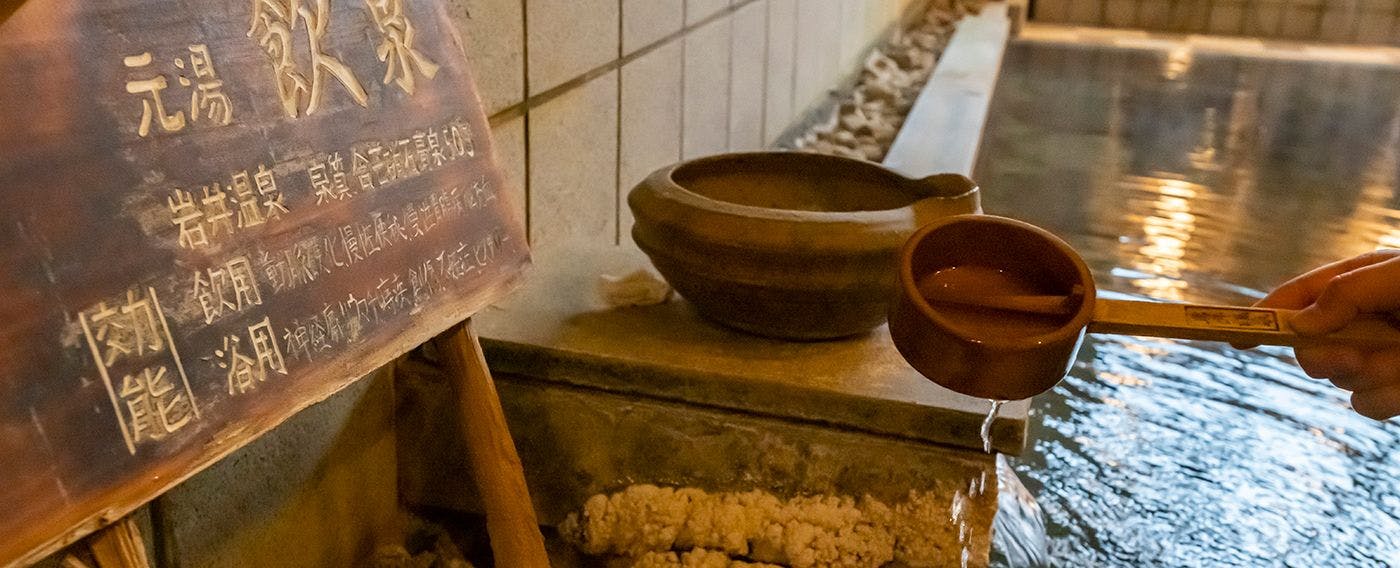 อิวาอิ น้ำพุร้อน