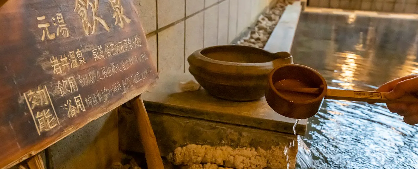 อิวาอิ น้ำพุร้อน