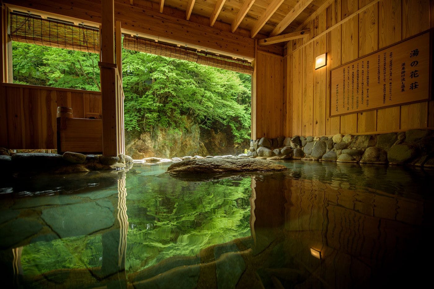 湯の花荘