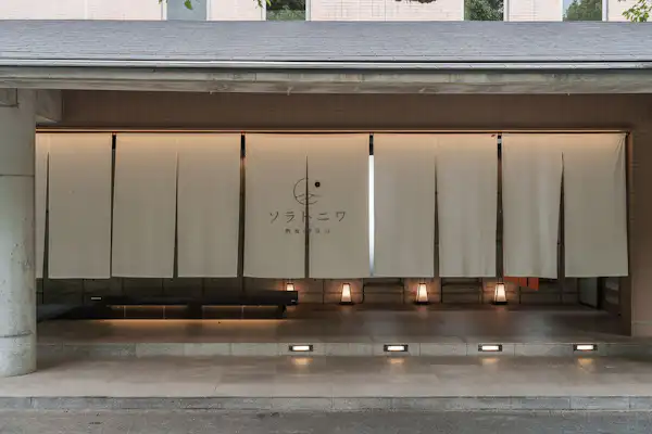 ทางเข้า