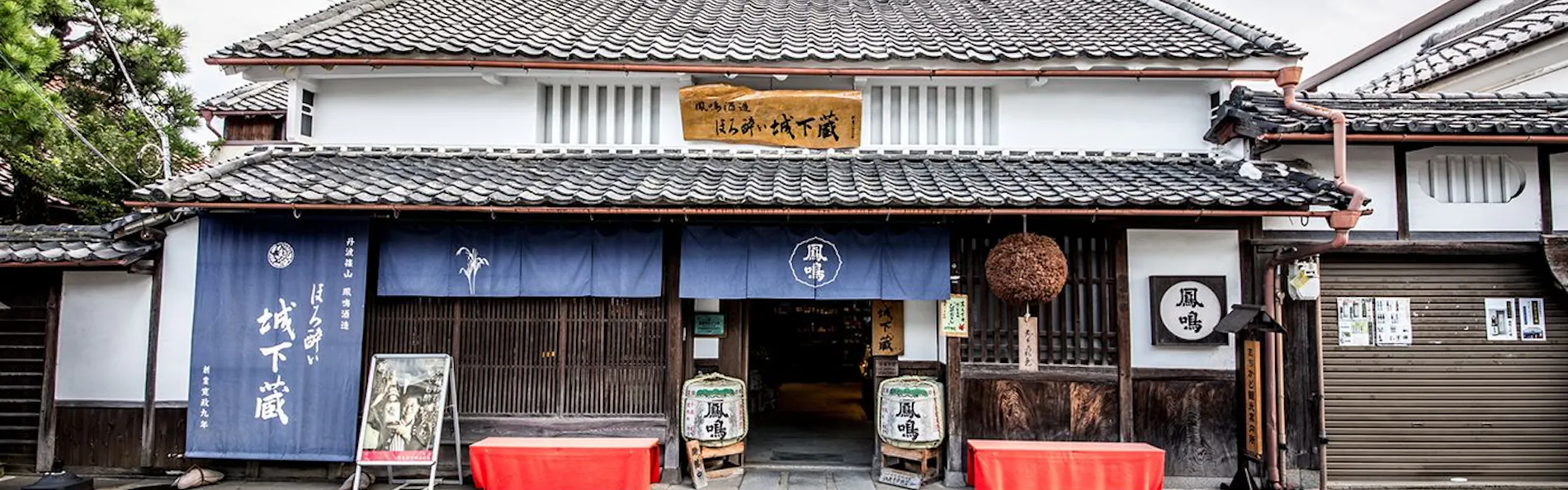 篠山城下町ホテル NIPPONIA