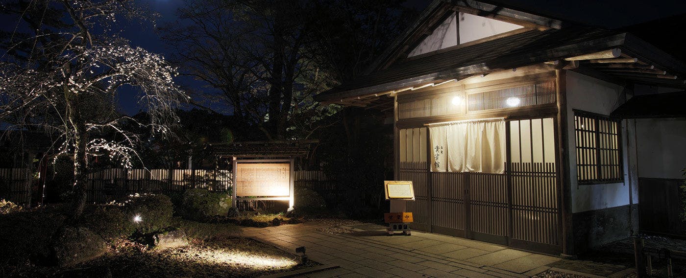 箱根小涌園　天悠（藤田観光リゾート）