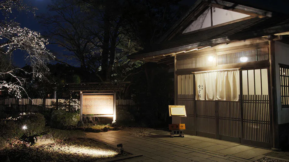 Hakone Kowakien Ten-yu