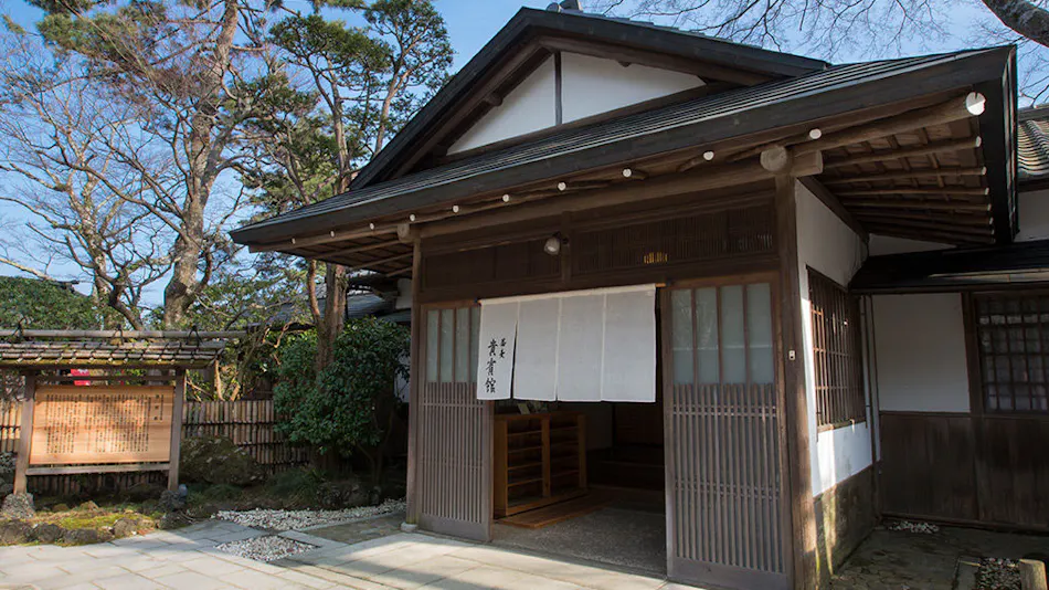 Hakone Kowakien Ten-yu