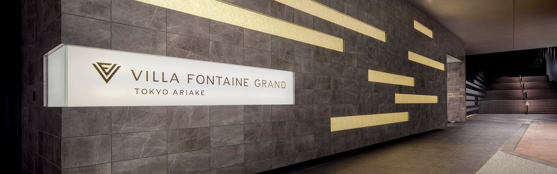 Villa Fontaine Grand Tokyo Ariake | Sumitomo Realty & Development
