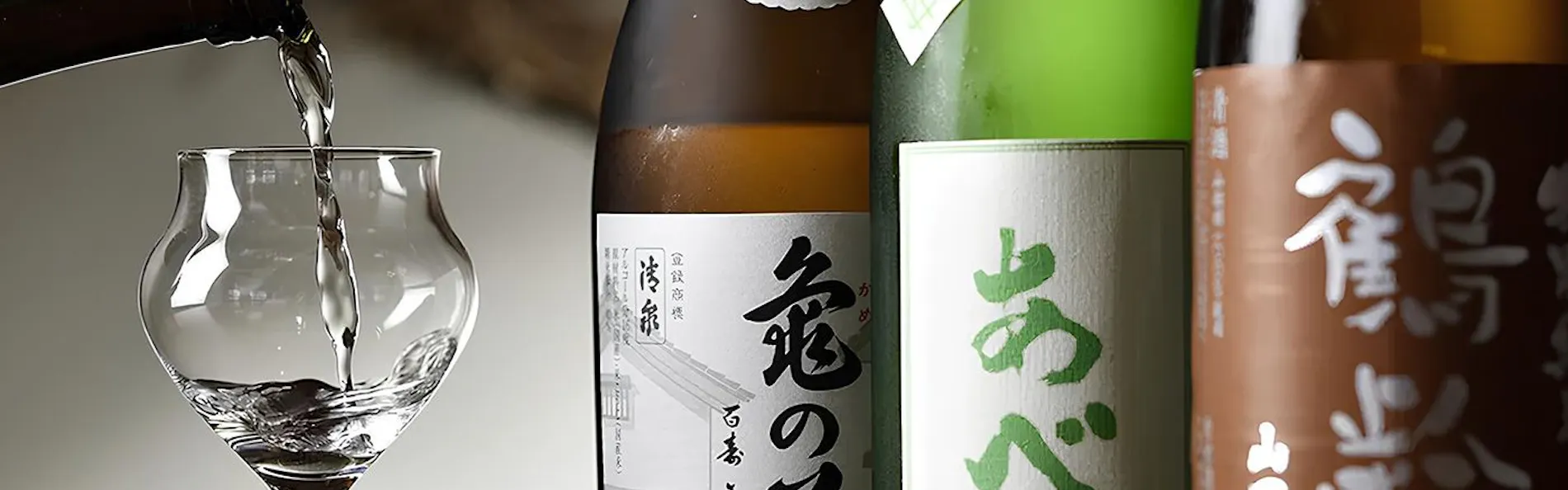 酒の宿玉城屋