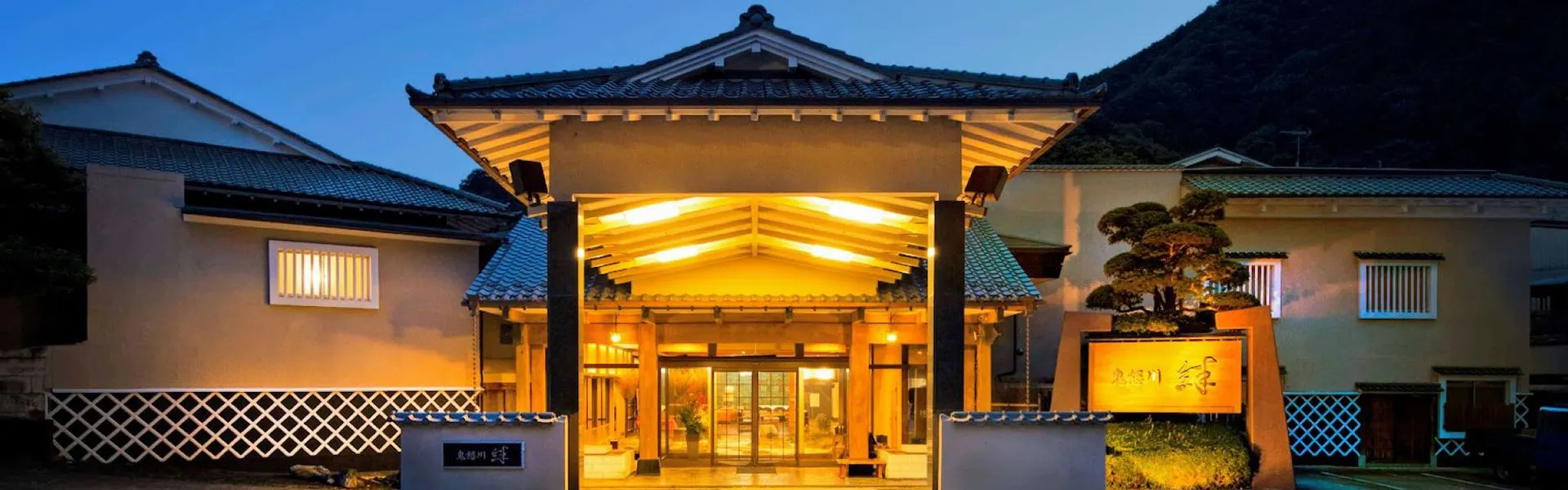 鬼怒川 絆
