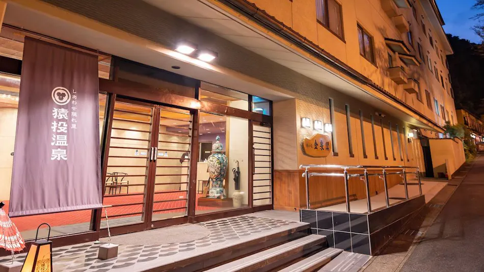 Shiawase Kakurezato Sarunage Onsen Iyashi no Yado Kinsen Kaku