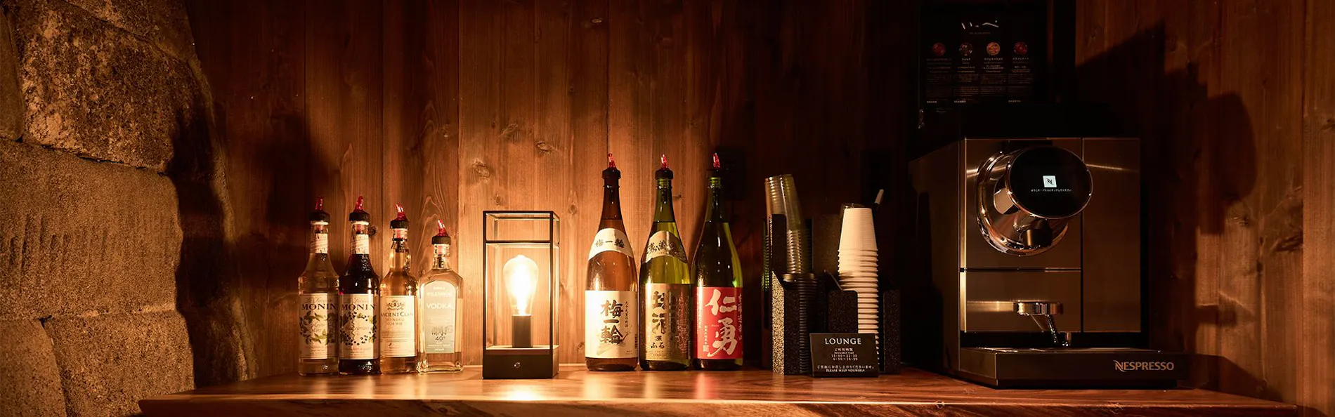 いっぺ THE SAKE RYOKAN