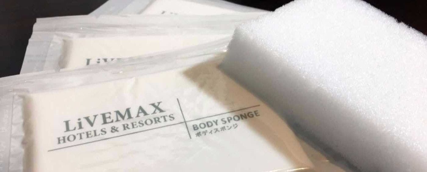 어메니티 보디 스펀지