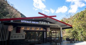 リブマックスリゾート天城湯ヶ島 画像:5位