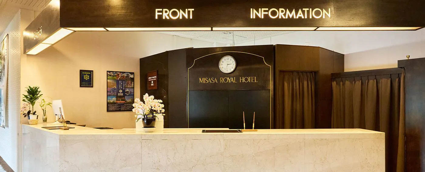 แผนกต้อนรับ