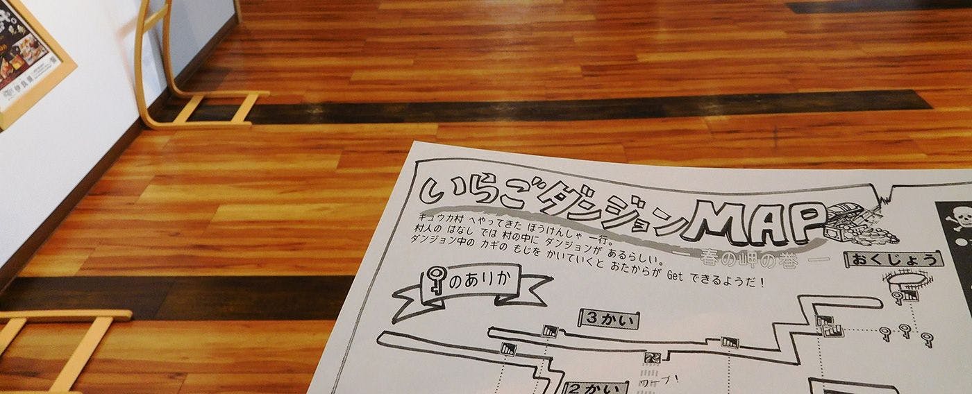 ดันเจี้ยนอิราคุ