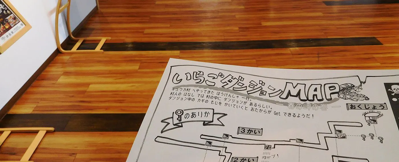 ดันเจี้ยนอิราคุ