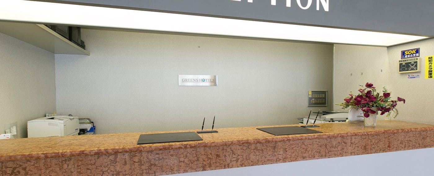 แผนกต้อนรับ