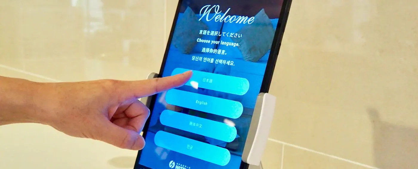 스마트 체크인 이미지