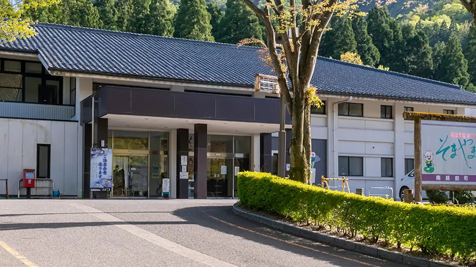 Hana Hasu Onsen Somayama