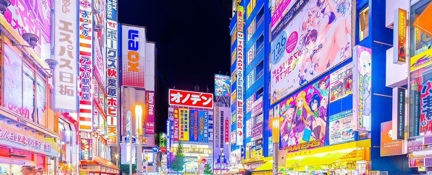 อากิฮาบาระ